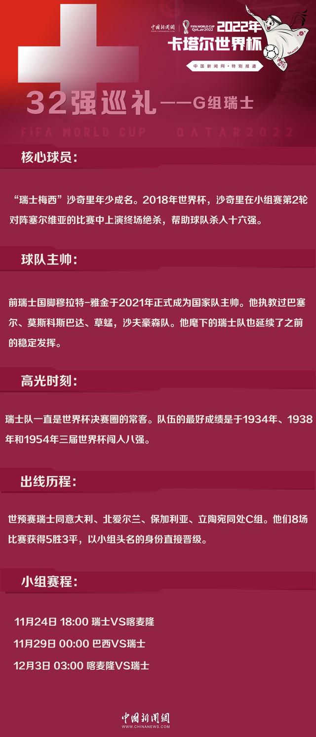 “我想德科和主席都信任他，他们相信这个项目，相信哈维就是那个合适的人选。